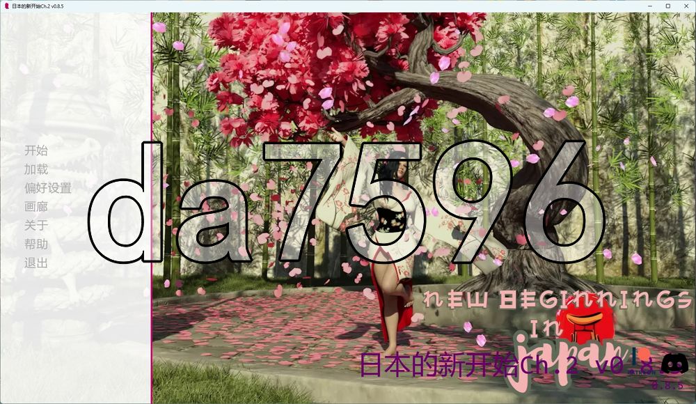 日本的新起点 New Beginnings in Japan Ch.2 v0.8.5 双端 汉化版