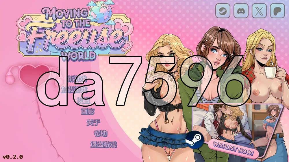 迈向自由世界! Moving to the Freeuse World! v0.2.0 双端 汉化版