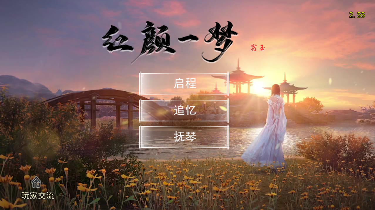 金庸群侠传X：红颜一梦 Ver2.55 +金庸群侠传X 性武林 Ver3.1.0女优全明星魔改+金庸群侠传X无双版 V18sp3整合包 PC端 官中高清版 预览图