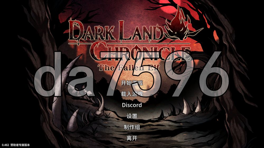 黑暗之地编年史：堕落精灵 H版饥荒 Dark Land Chronicle: The Fallen Elf v0.465 PC端 官中高清版 预览图
