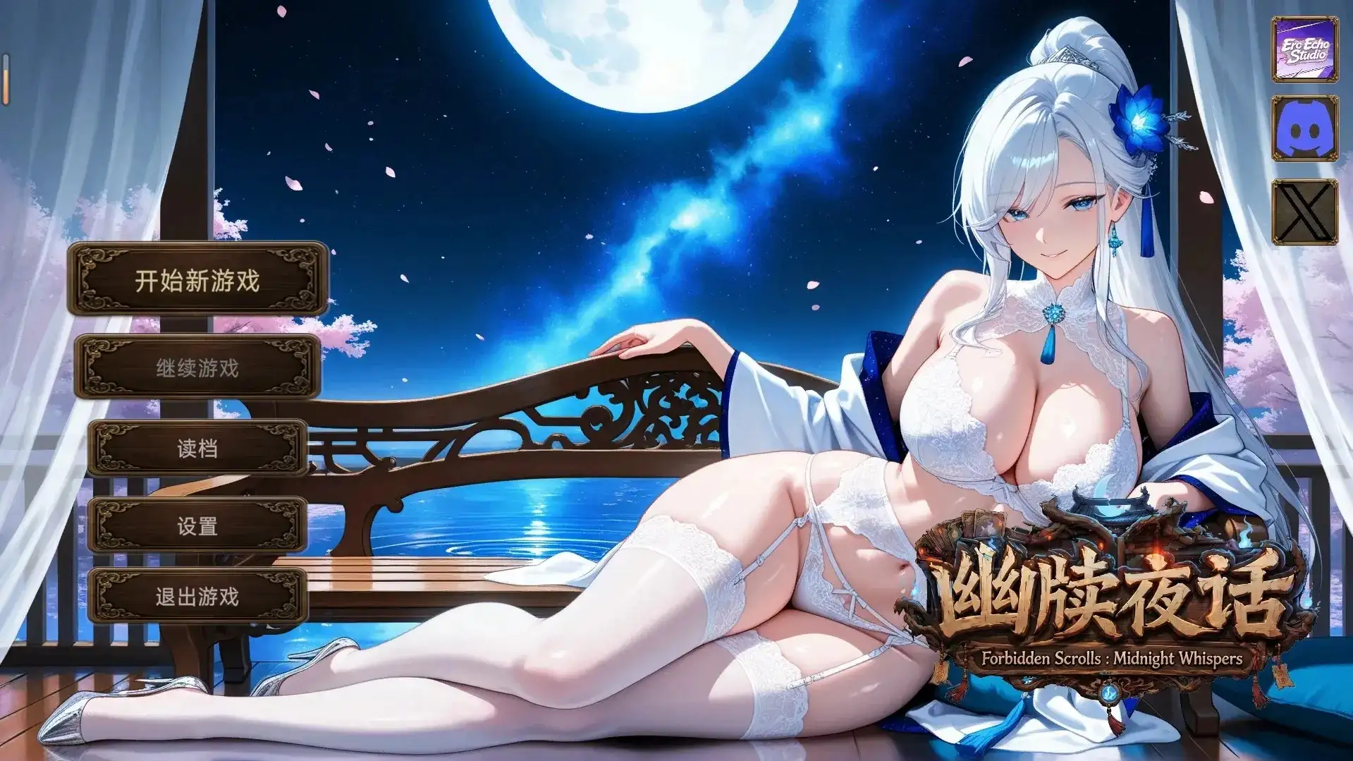 幽牍夜话(正式版).v20260828 PC端 官中高清版 预览图