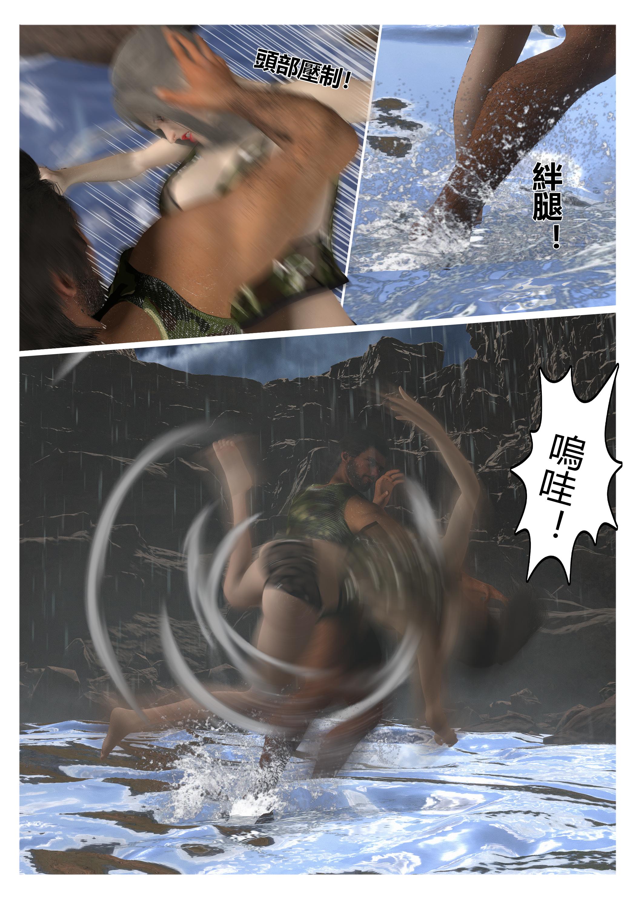 fiji分裂之地1-20 漫画图集 PC端 汉化版 预览图