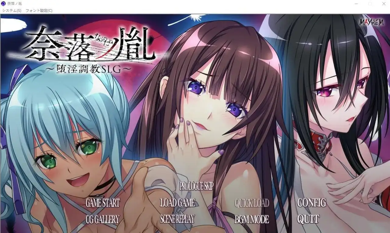 奈落之胤.堕淫养成SLG.v1.10 PC端 AI汉化版 预览图
