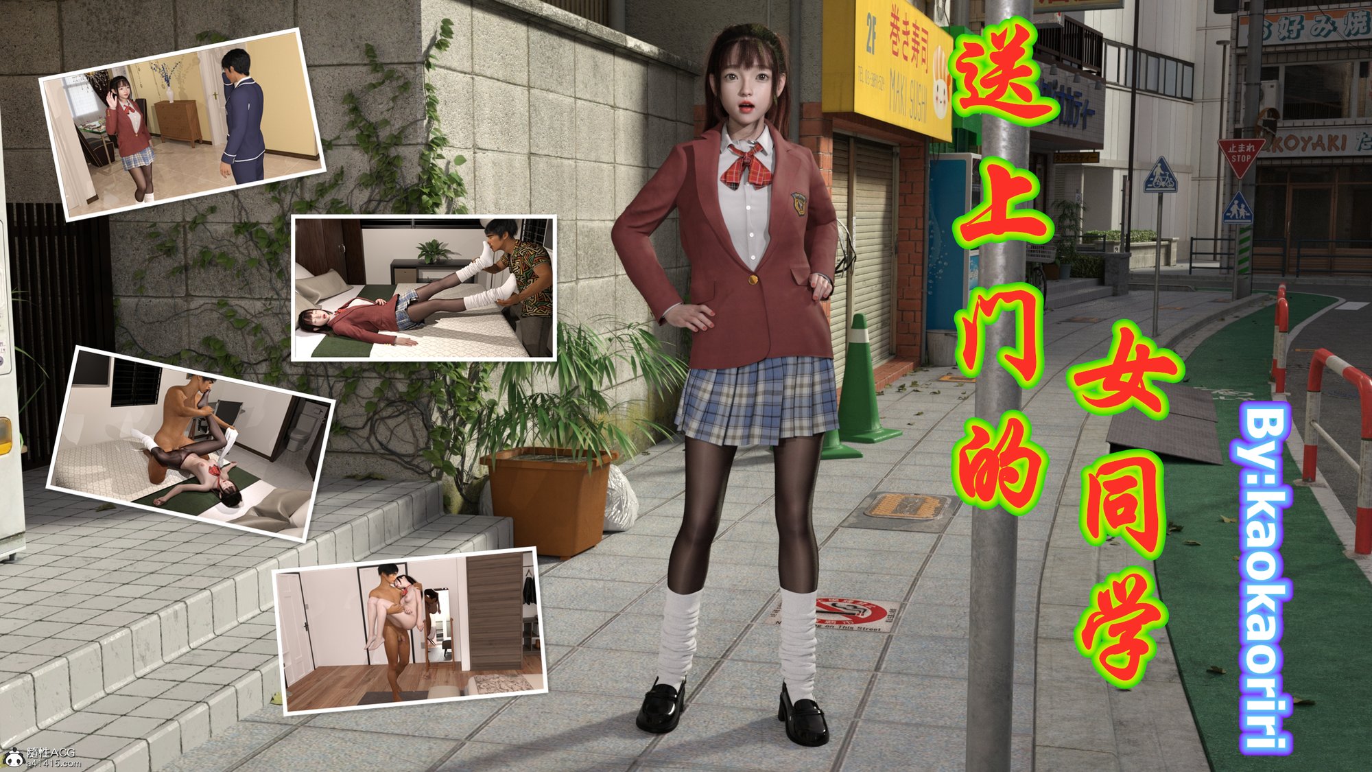 中文送上门的好友羁绊学 漫画图集 PC端 汉化版 预览图
