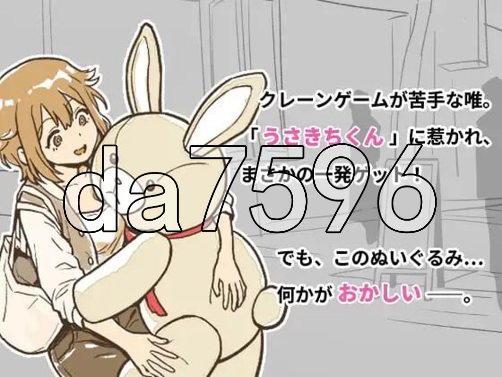 小兔君在里面哦♡ うさきちくんは中にいる♡ v1.0.0 PC端 官中版 预览图
