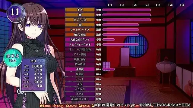 奈落之胤.堕淫养成SLG.v1.10 PC端 AI汉化版 预览图