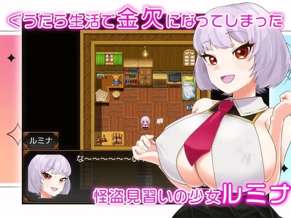 见习怪盗鲁米娜与异界的杰作.v1.0.0 安卓端 AI汉化版 预览图