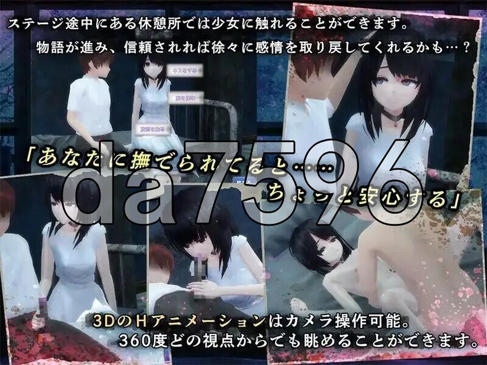 与失去感情的少女逃离废弃医院 感情を失くした少女と廃病院からの脱出 双端 AI汉化完整版 预览图