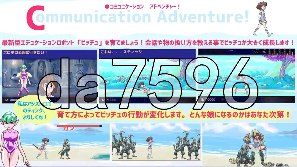 痴女项目 ●机械少女比奇 痴女プロジェクト ●機械の少女ビッチュ PC端 AI汉化更新版 预览图