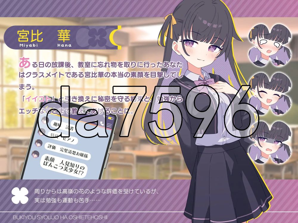 笨拙少女很想知道嘛 不器用少女は教えてほしいっ 生肉版 PC端 日文原更新版 预览图