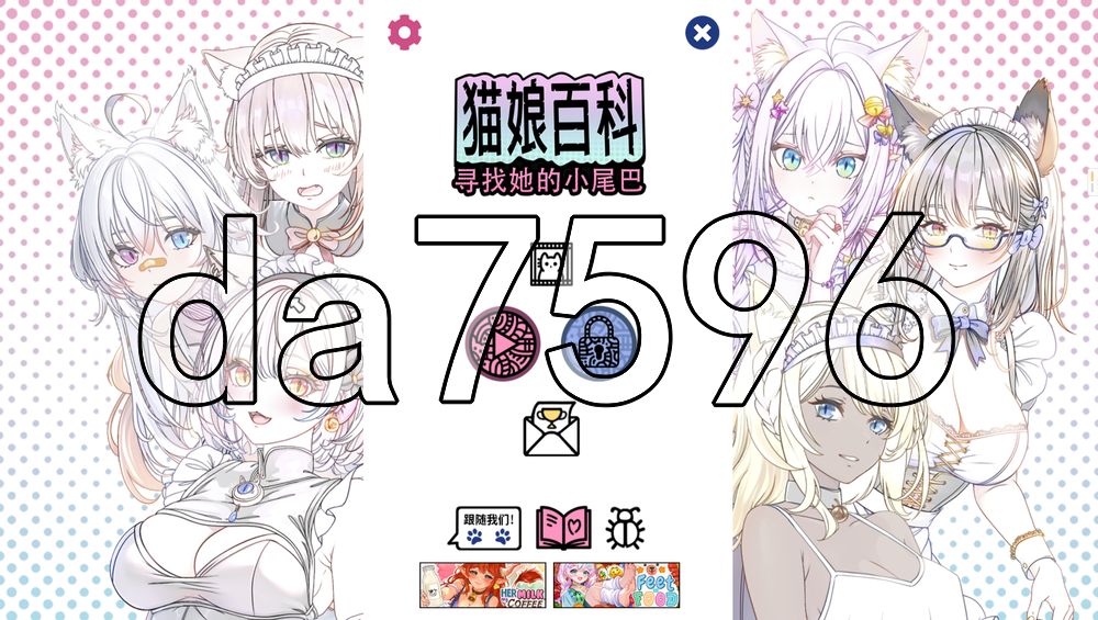 猫娘百科：寻找她的小尾巴 Nekopedia: Find Her Tail PC端 官中高清版 预览图