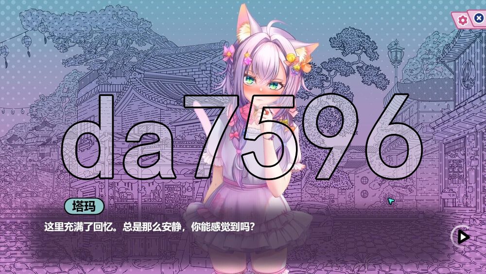 猫娘百科：寻找她的小尾巴 Nekopedia: Find Her Tail PC端 官中高清版 预览图