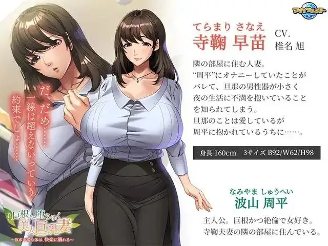 年轻巨根诱惑下的美丽角色造型妻子.欲求不满的身体.沉溺于快感.v1.0.0 双端 AI汉化版 预览图