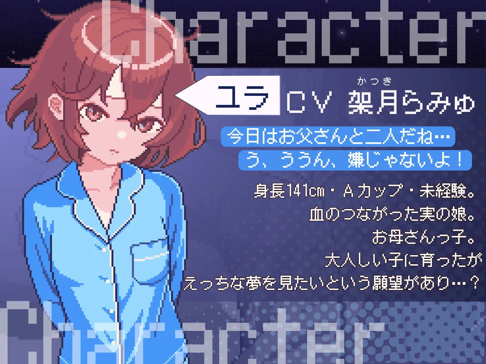 香甜入睡挑战 -由良篇- すやすやちゃれんじ -ユラ編-v1.2.1 PC端 日文原版 预览图