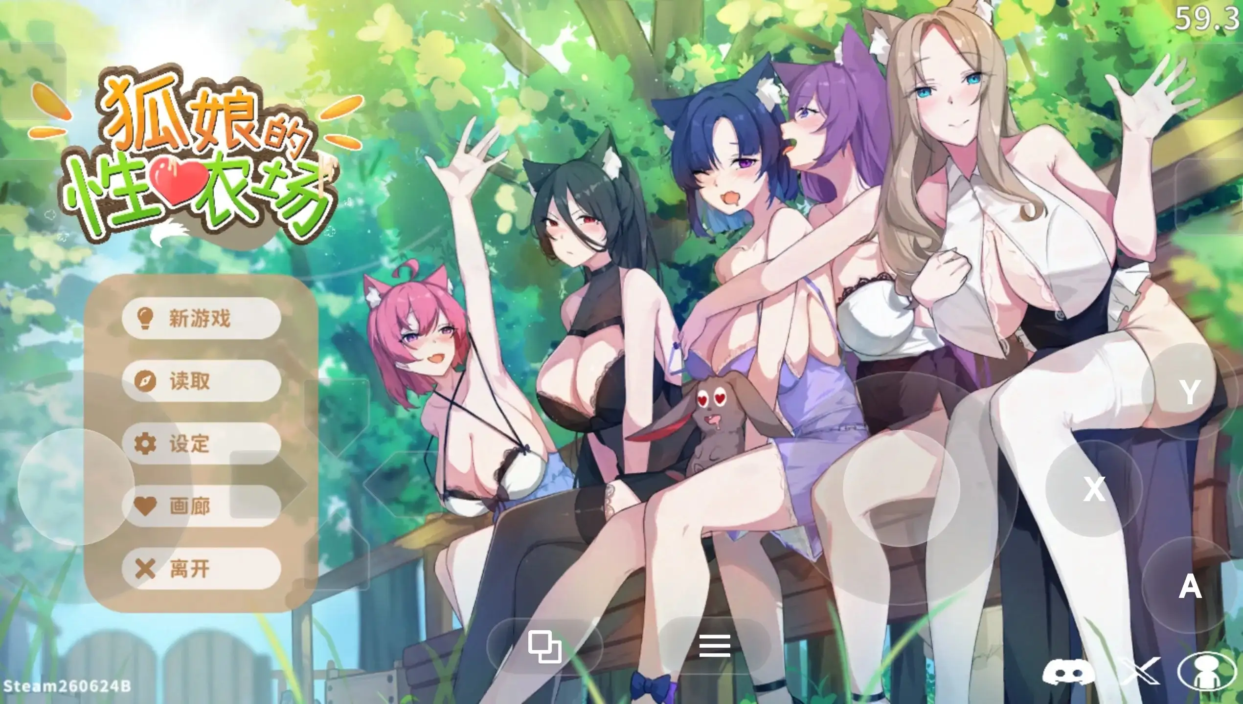 狐娘的性爱农场v260624B PC端 官中高清版 预览图