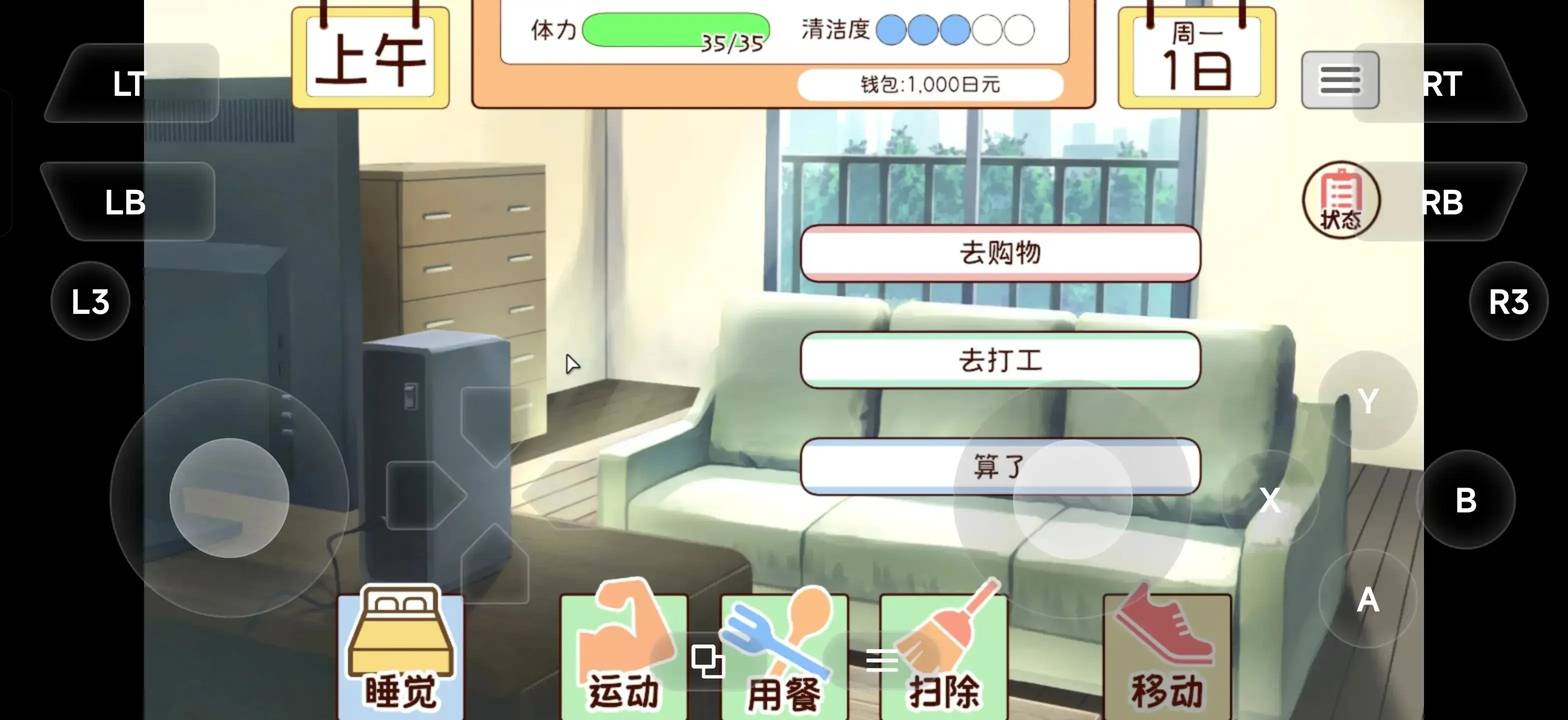 与妹妹共度一个月v202609 PC端 官中版 预览图