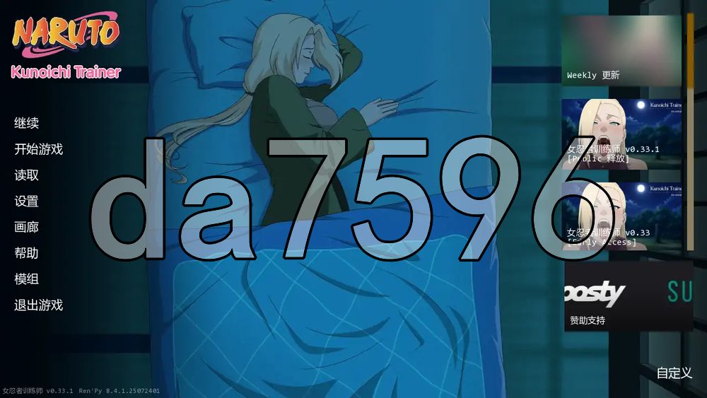 女忍者训练师 Naruto: Kunoichi Trainer v0.33.1 双端 汉化版 预览图