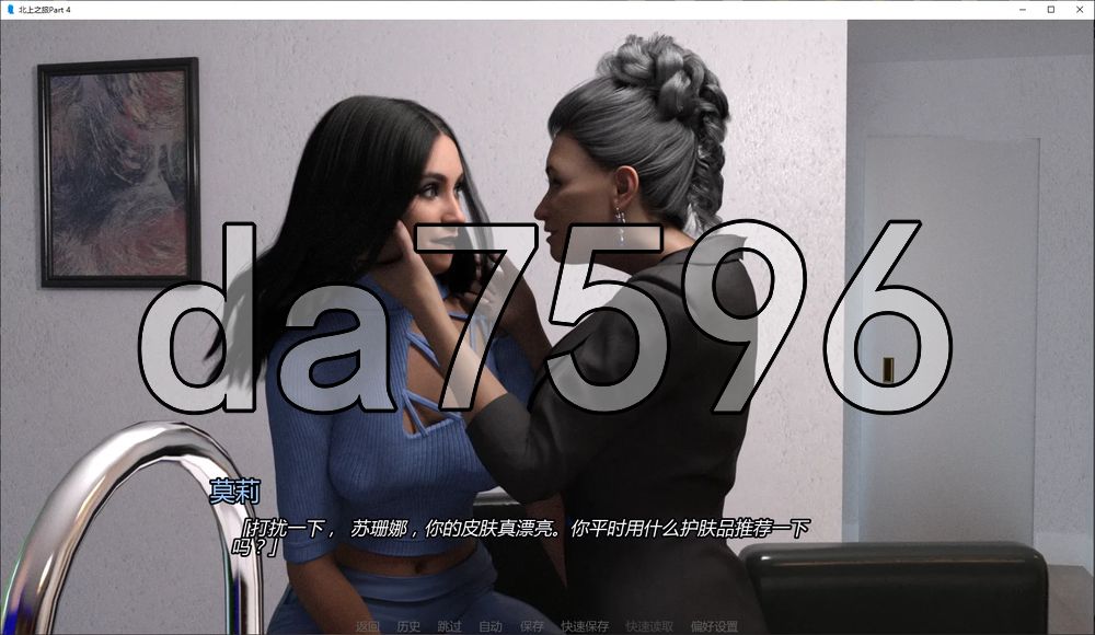 北上之旅 A Trip Up North Part4 双端 汉化更新版 预览图