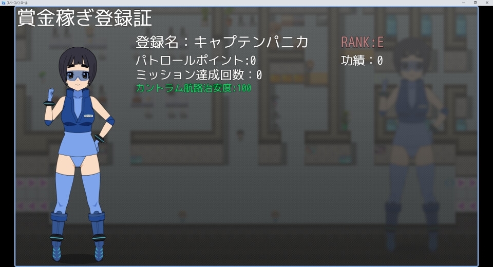 太空巡逻 帕尼卡スペースパトロール パニカ PC端 AI汉化更新版 预览图