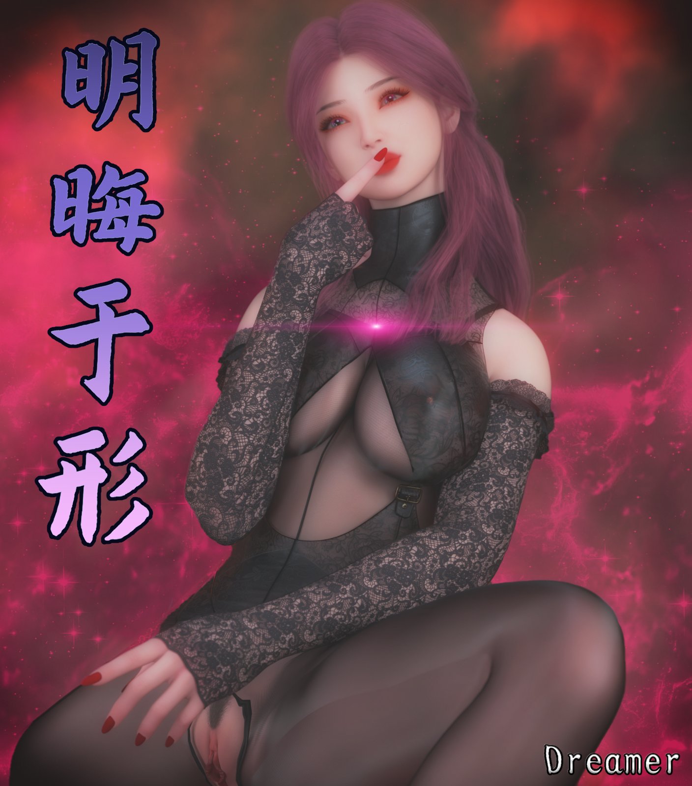 Xiyun明晦于形1-6 漫画图集 PC端 汉化版