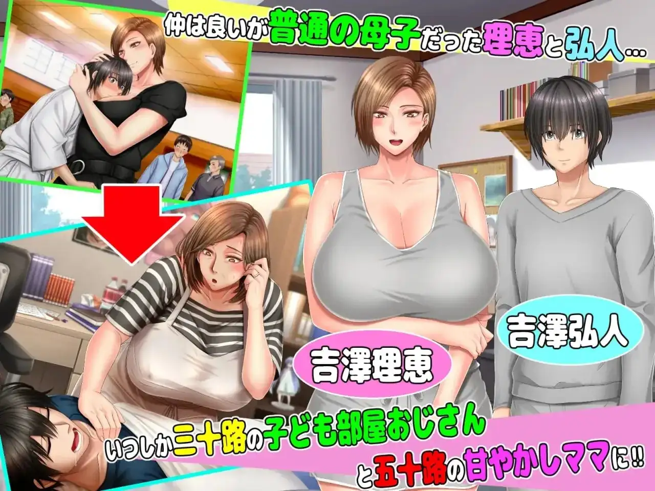 与母控宅男共处的十载春秋.及此后的人生1.0.0 双端 AI汉化版 预览图
