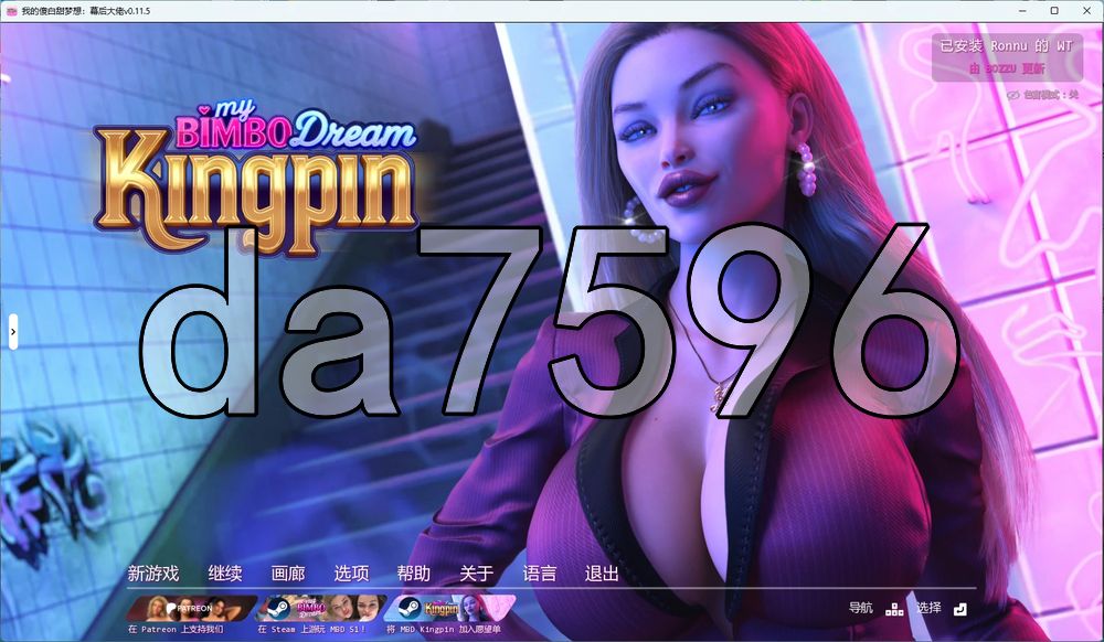 我的傻白甜梦想：幕后大佬 My Bimbo Dream: Kingpin v0.11.5 双端 汉化版