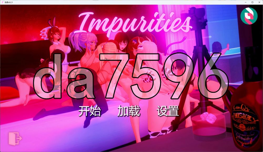杂质 Impurities v0.2.1 双端 汉化版 预览图