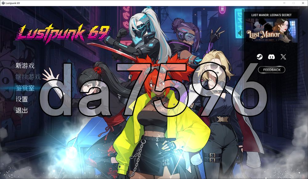 情欲朋克69 Lustpunk PC端 官中高清版 预览图