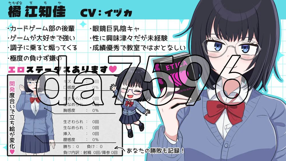 埃奇卡的埃奇卡 えちかのエチカ 内嵌AI汉化版 PC端 AI汉化更新版 预览图