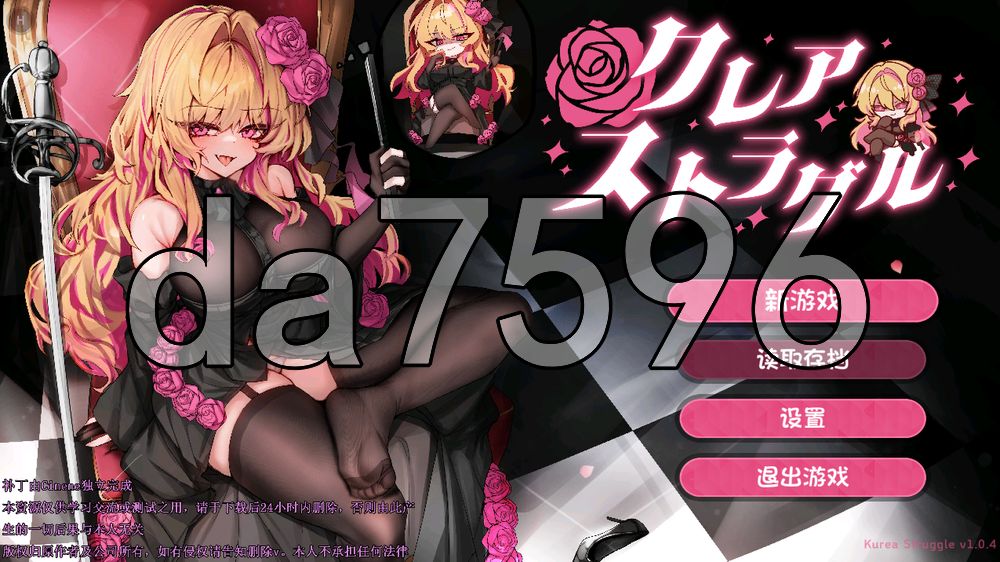 克莱尔·斯特拉格尔 クレア・ストラグル v1.04 内嵌AI汉化版 去码版 PC端 AI汉化版高清版 预览图