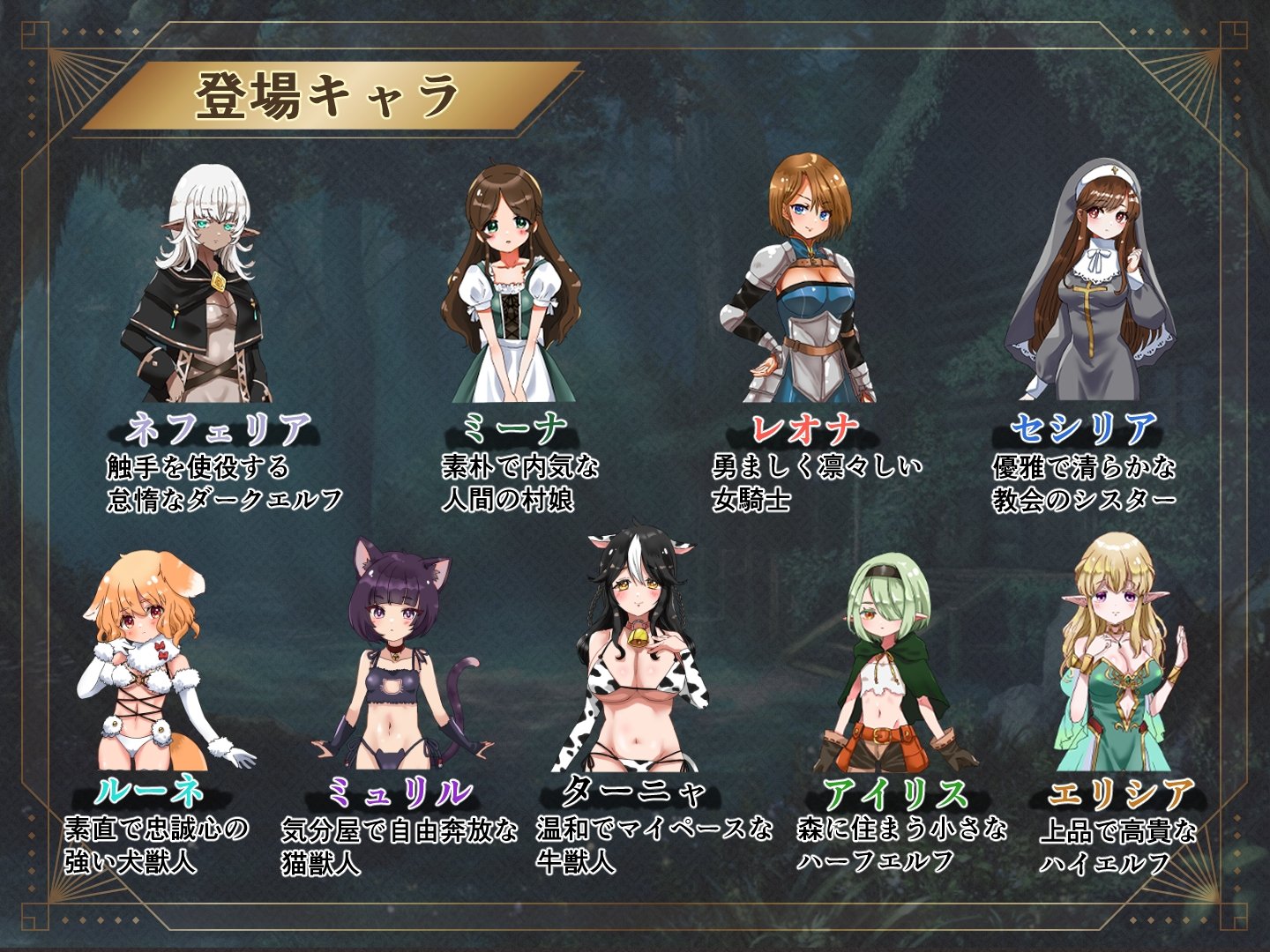 魔胚受胎 ～古代奇幻互动と異種交配の実験記録～ 双端 官中更新版 预览图
