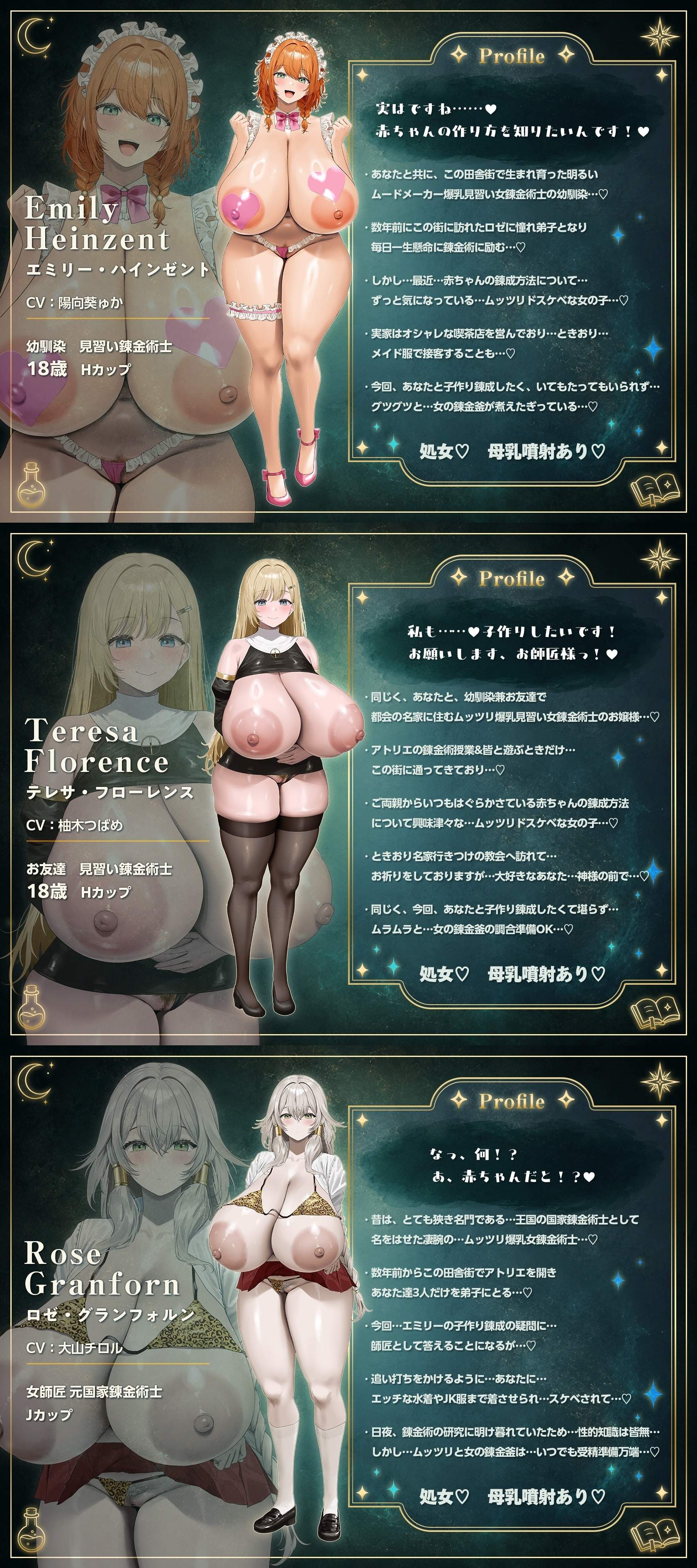 让孕工房～见习炼金术师的我与…超剧情角色造型女炼金术师×3一起♪…秘密的造子孕孕工房♪孕ませアトリエ～ 見習い錬金術師のボクと…ドスケベ角色造型女錬金術師×3による♪…秘密の子作り孕ませアトリエ♪ PC端 官中更新版 预览图