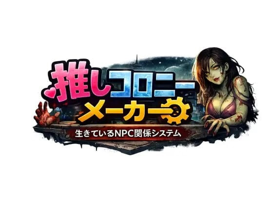 推荐殖民地制造者 ——活着的N v1.07 PC端 汉化版 预览图