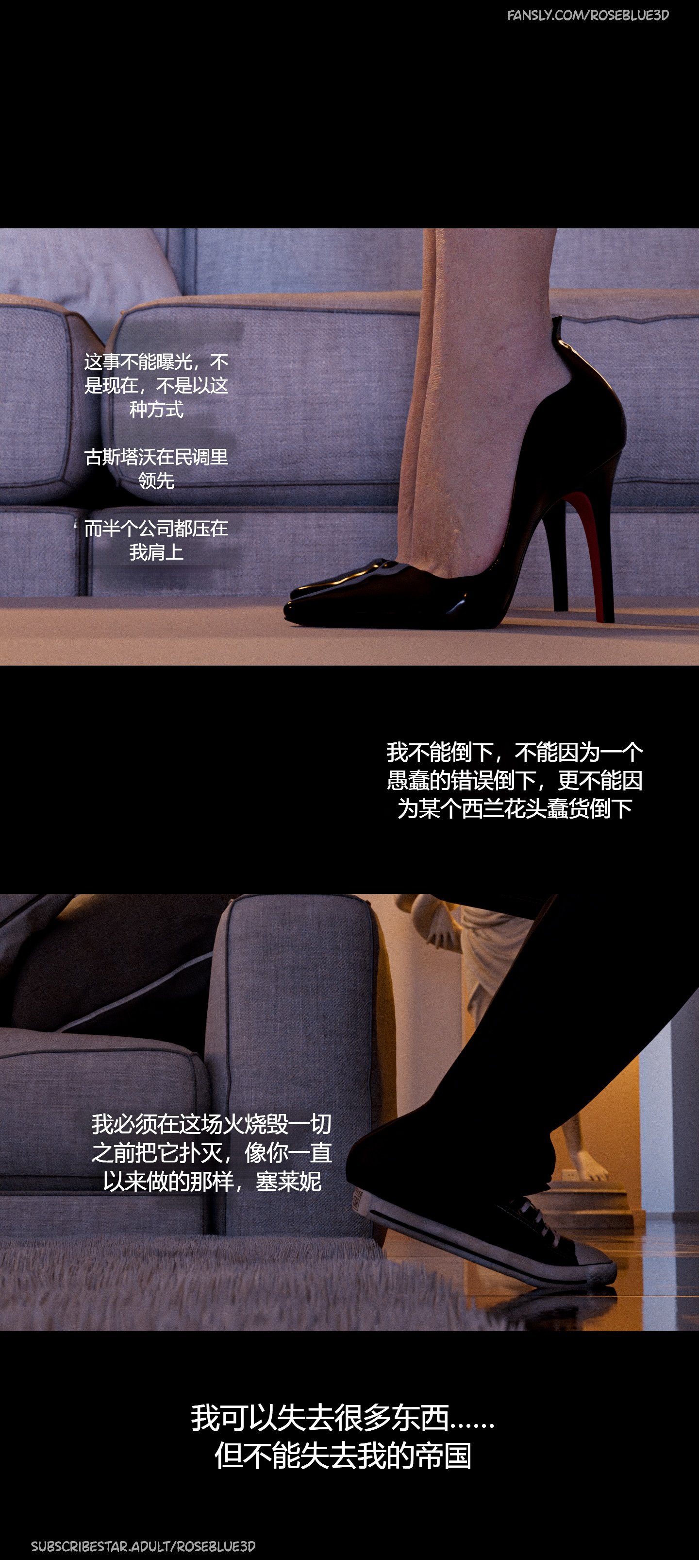 RoseBlue3D裁员Dismissed1-9 漫画图集 PC端 汉化版 预览图