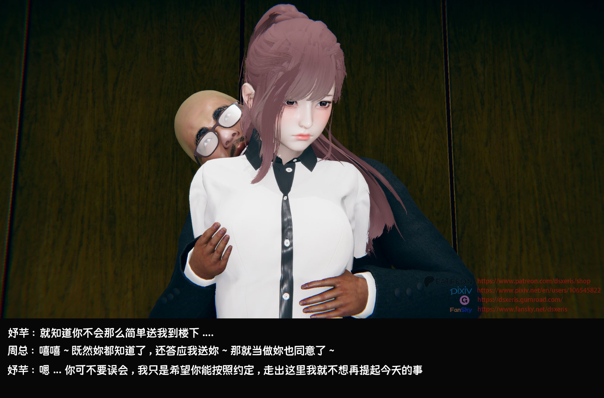 DsXerisTOP1女销售经理的1-9+番外+短篇 漫画图集 PC端 汉化版 预览图