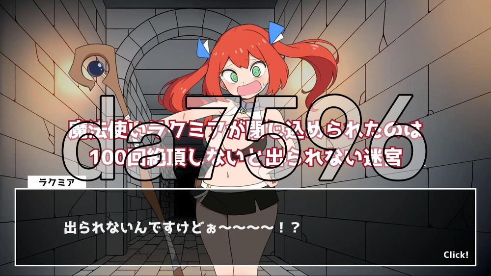 100次高潮迷宫 100イキ迷宮 生肉版 PC端 日文原更新版 预览图