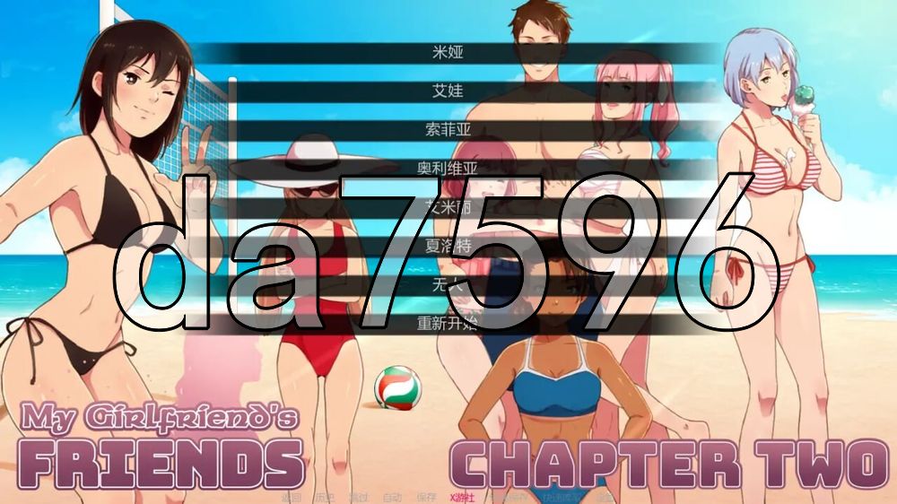 我女朋友的朋友们 My Girlfriend's Friends Ch.2.5 双端 汉化更新版 预览图