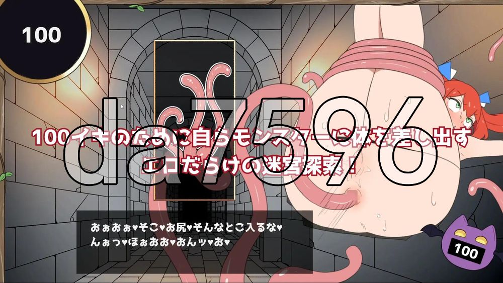 100次高潮迷宫 100イキ迷宮 生肉版 PC端 日文原更新版 预览图