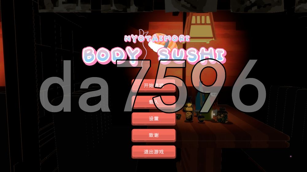 乙女寿司屋 Body Sushi v1.3.2 PC端 官中高清版 预览图