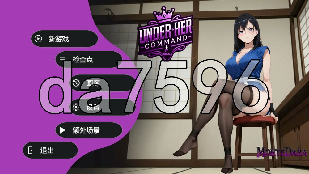 在她的指挥下——女性支配视觉小说 Under Her Command - Femdom Visual Novel PC端 官中高清版 预览图