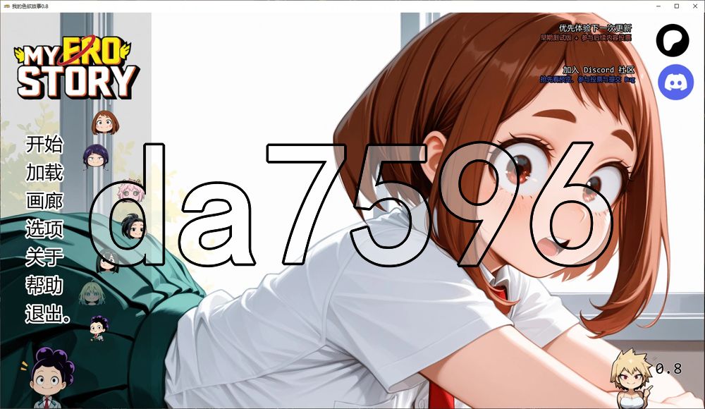 我的色欲故事 My Ero Story v0.8 双端 汉化版
