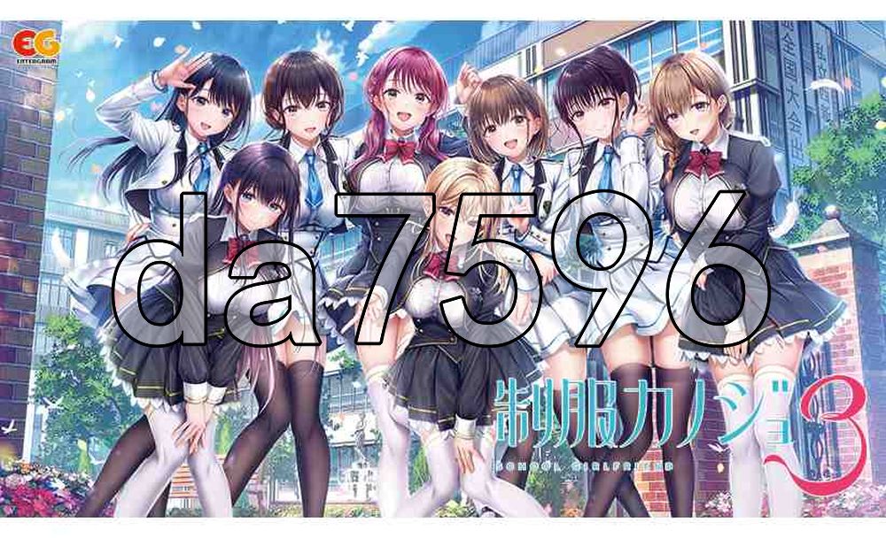 制服女友3 制服カノジョ3 PC端 AI汉化更新版 预览图
