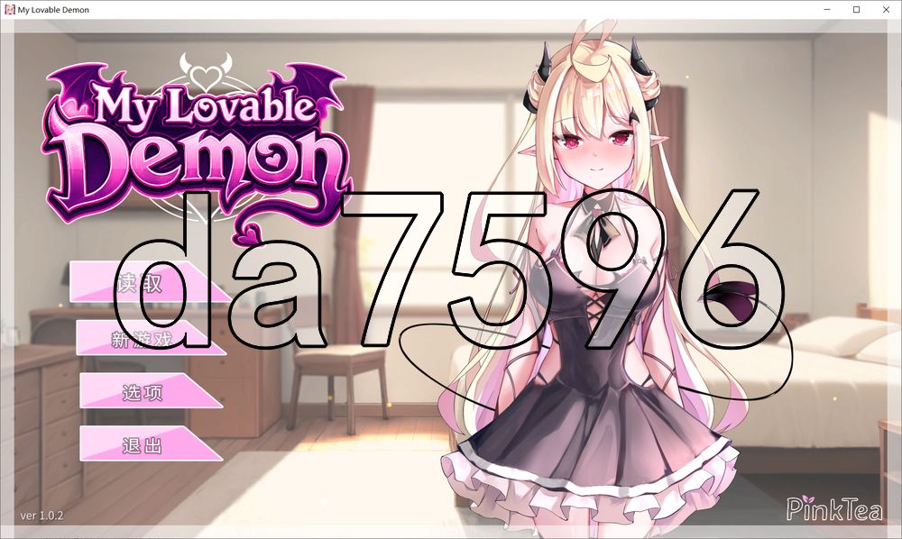 我可爱的恶魔 My Lovable Demon v1.0.2 PC端 官中高清版 预览图