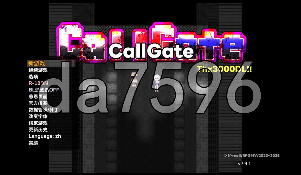召唤之门 CallGate v2.9.1 fix2 PC端 官中完整版