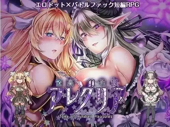 悦乐百华.阿莱格里亚.v1.0.0 安卓端 AI汉化版 预览图