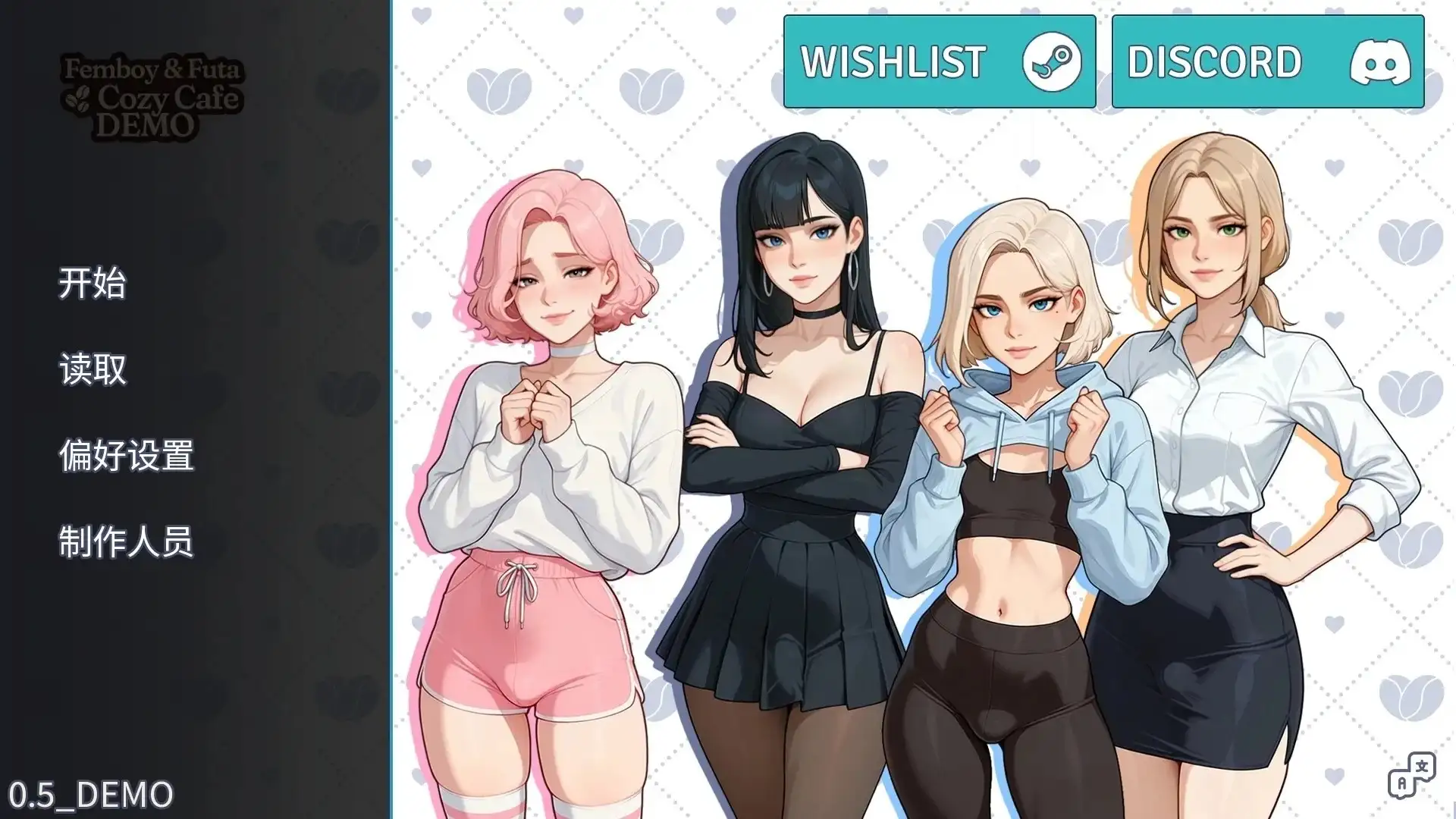 男娘特殊角色温馨咖啡馆 1.0.0full 双端 官中完整版 预览图