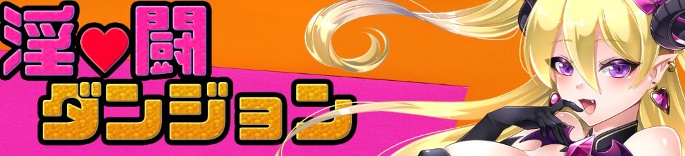 诱惑探险 ハニトラクエスト v26.01 PC端 日文原版 预览图