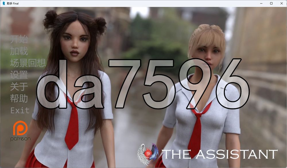 助手 The Assistant 完结 双端 汉化更新版