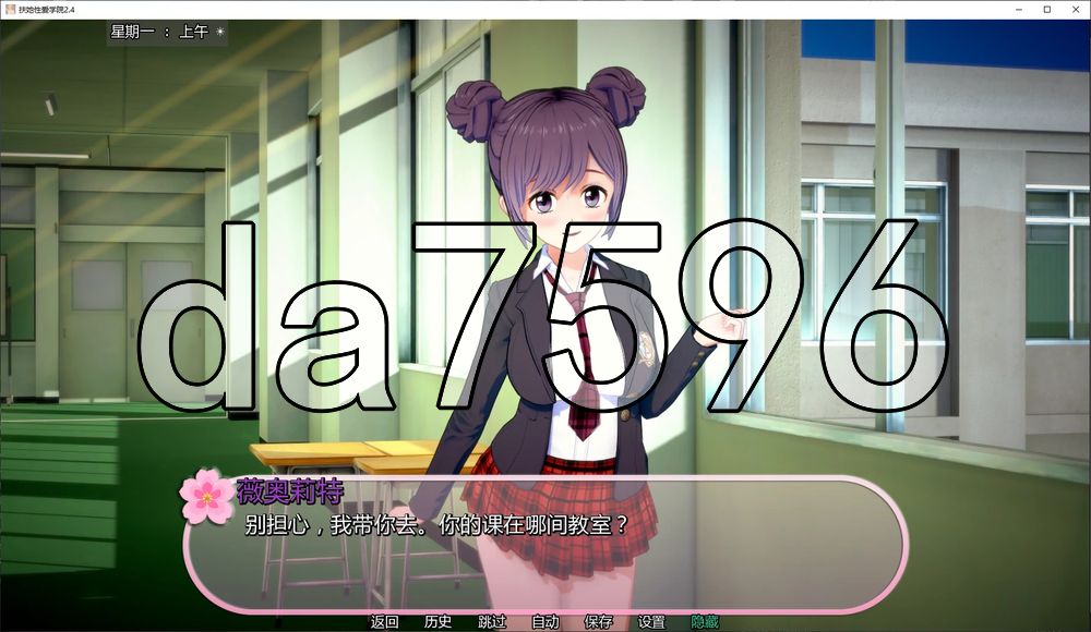 特殊角色性爱学院 Futa Academy of Sex v2.4 双端 汉化版 预览图