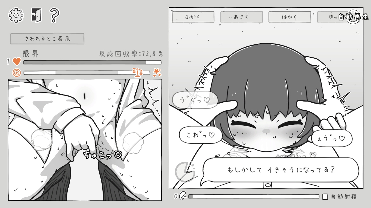 小青梅亲密模拟器 幼馴染なかよしシミュレーション v1.1 PC端 官中版 预览图